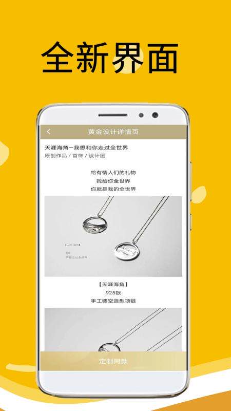 惠选黄金