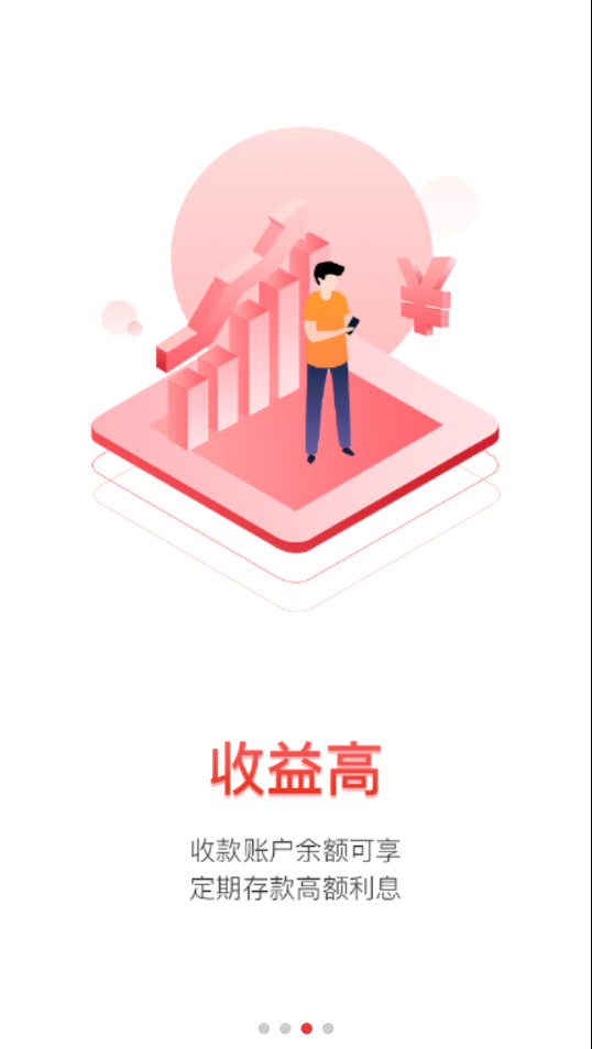 口袋e商通