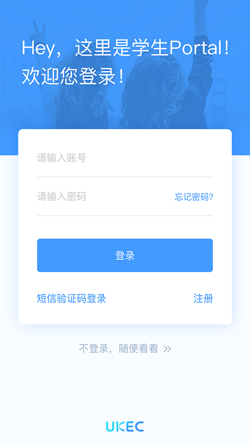 uTrack官方app