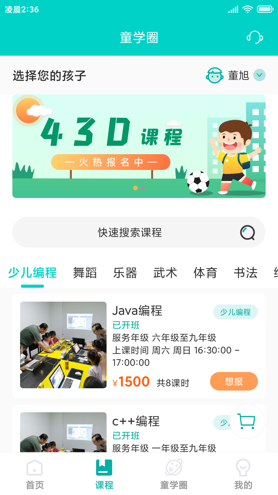 童学无忧