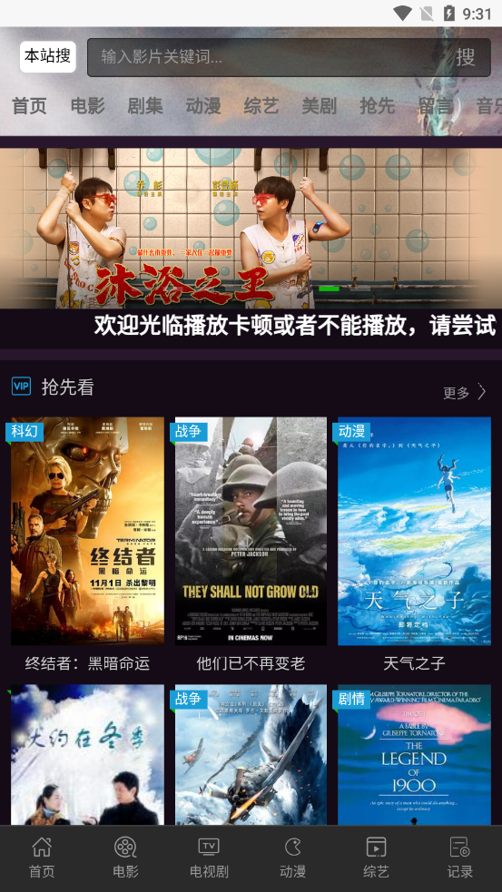 剧多多影视大全