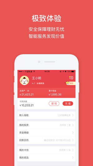 普益投