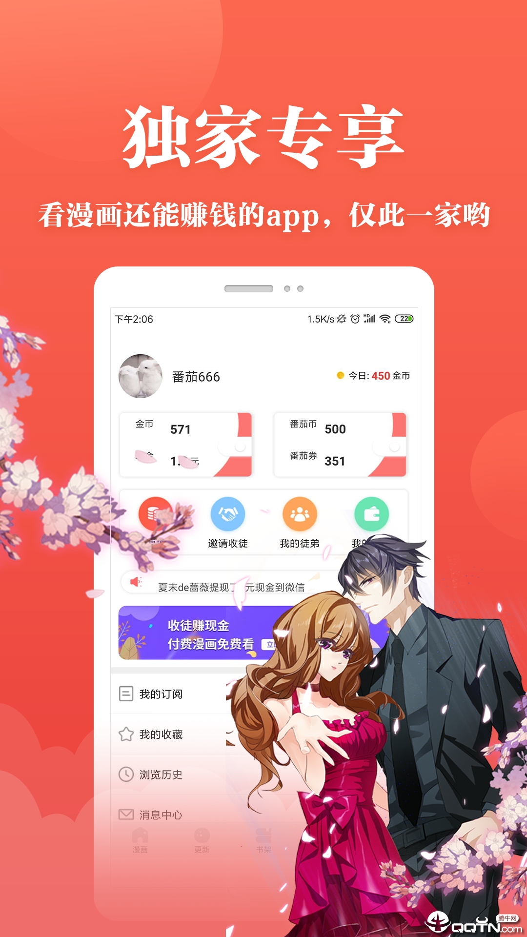 抖腿漫画