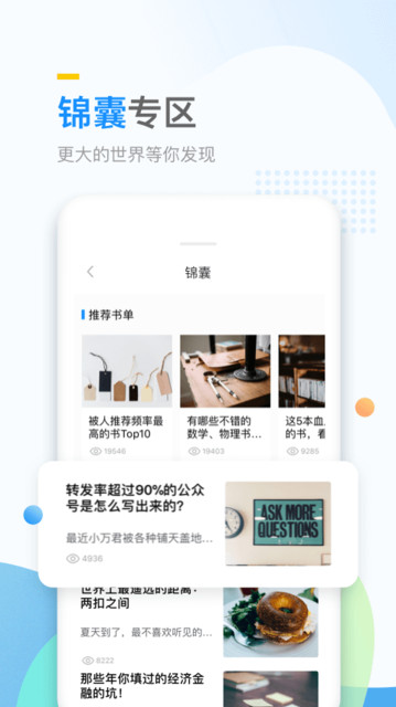 万门大学苹果版