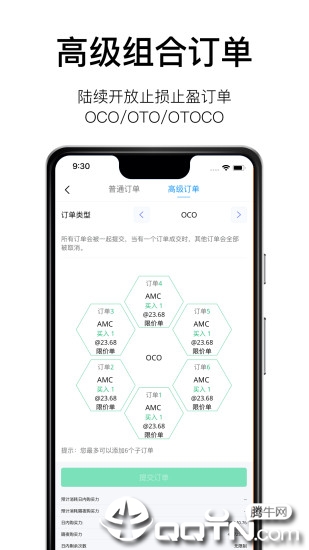 微牛App