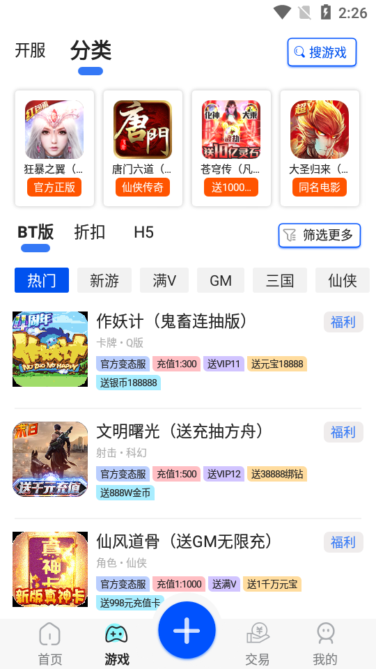 巴兔游戏