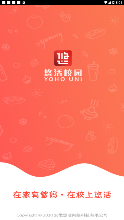 悠活校园