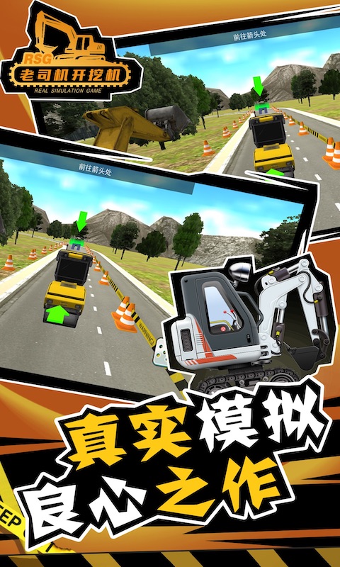 老司机开挖机 老司机开挖机