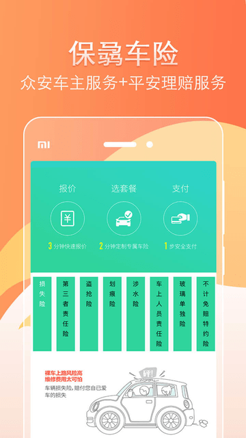 星创享