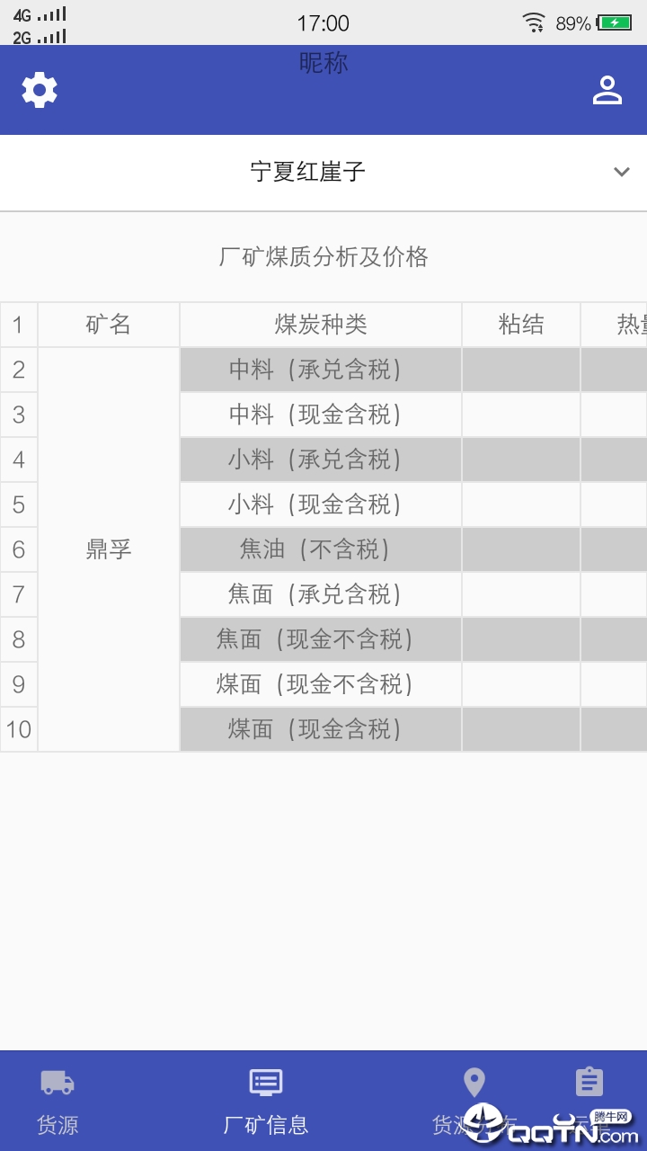 键能智运