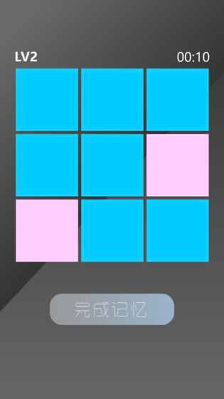 Memory Test(记忆力测试游戏)