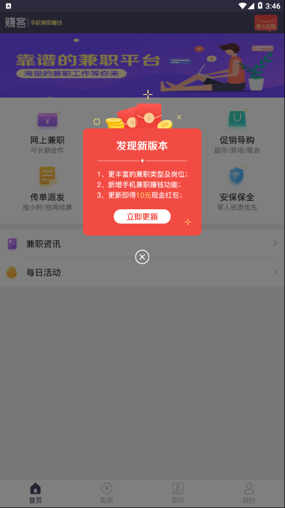 淘金赚客手机赚钱