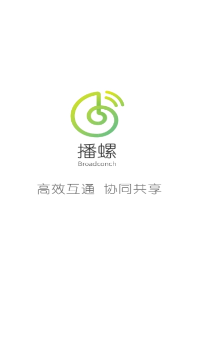 播螺