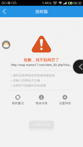 招财猫助手V1.0.0