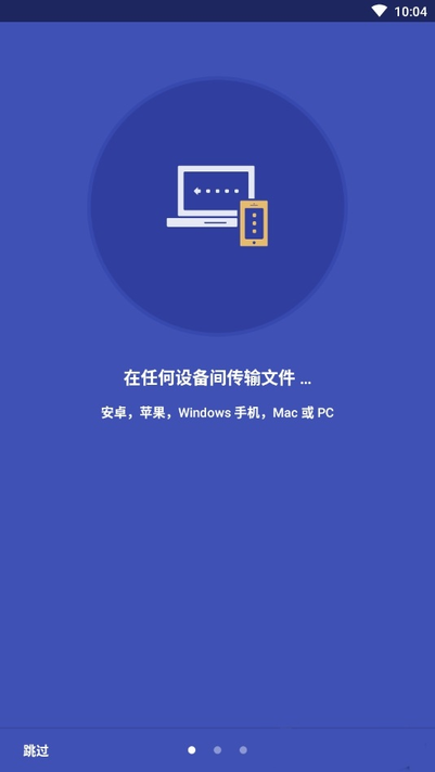 手机互传软件Xender谷歌版