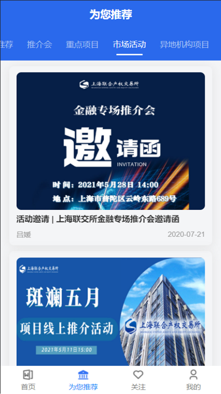 沪联天下