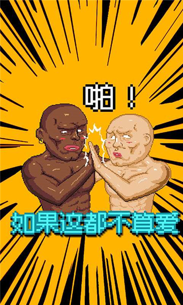 暴力攀岩Climb The Mountain