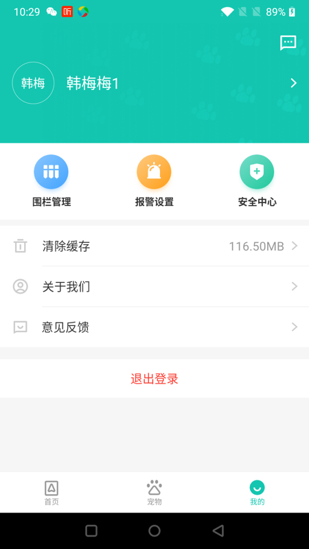 慧小宠