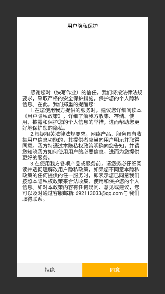 快写作业