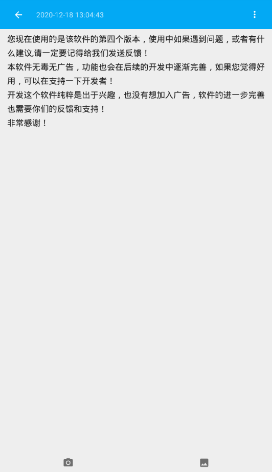手机记事本
