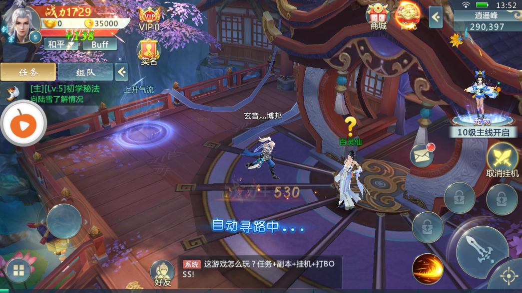 永龙封魔传