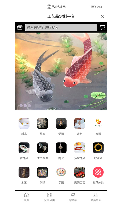 中国工艺品平台