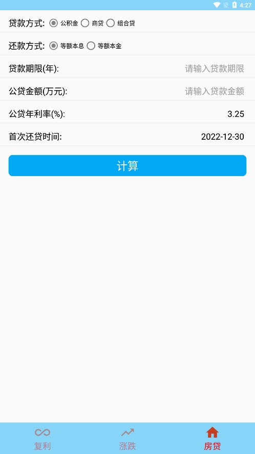 投资复利计算器