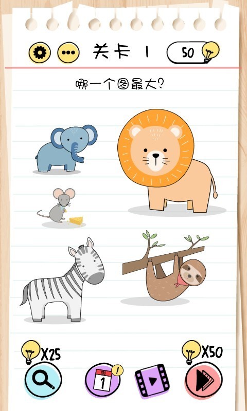 烧脑逃脱解密 烧脑逃脱解密