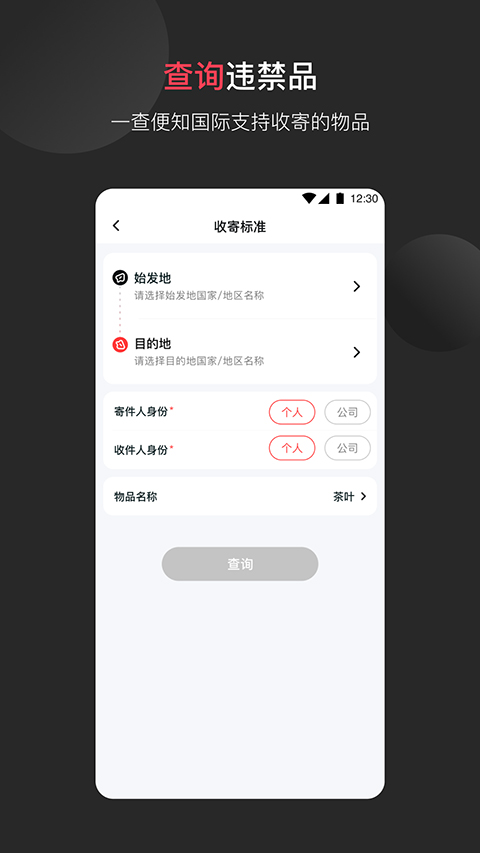 顺丰国际app