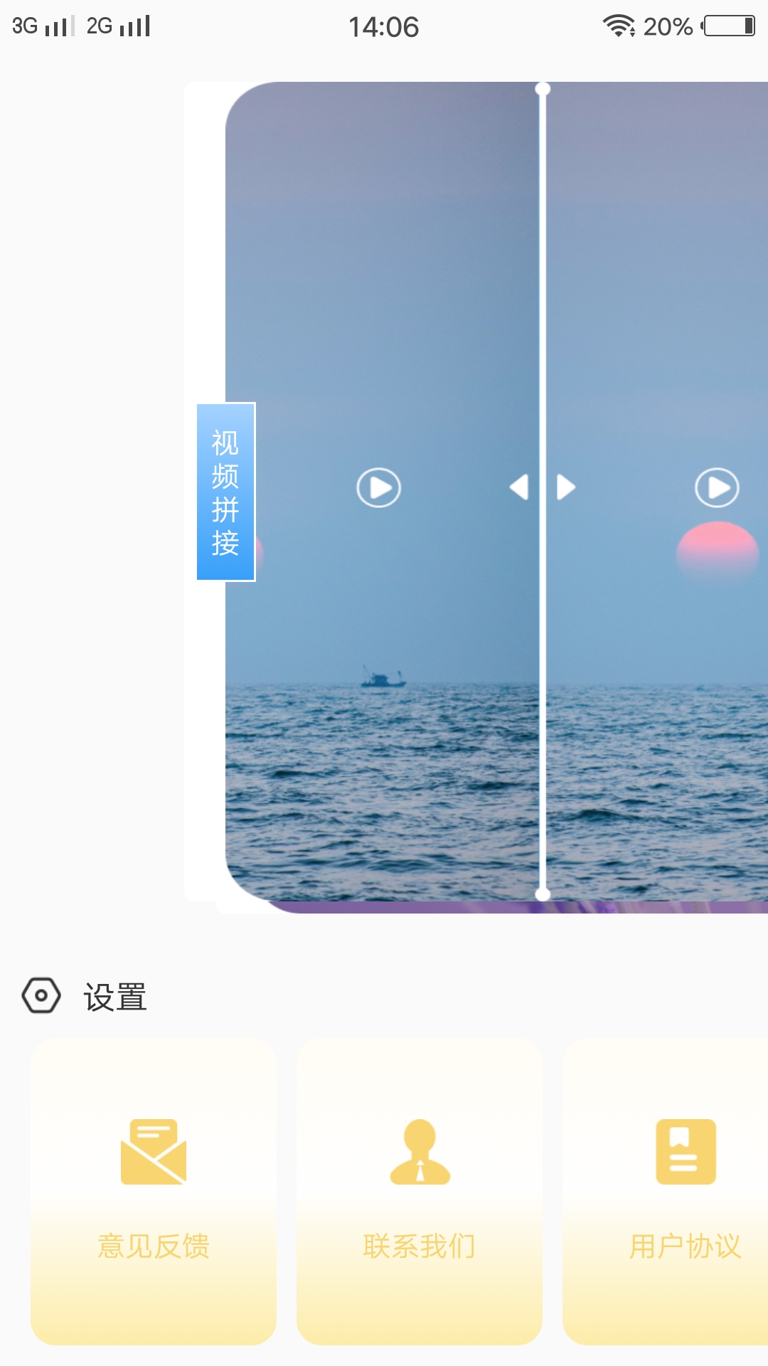 尖叫视频app最新版本