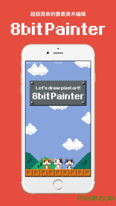 八位元画家(8bit Painter)