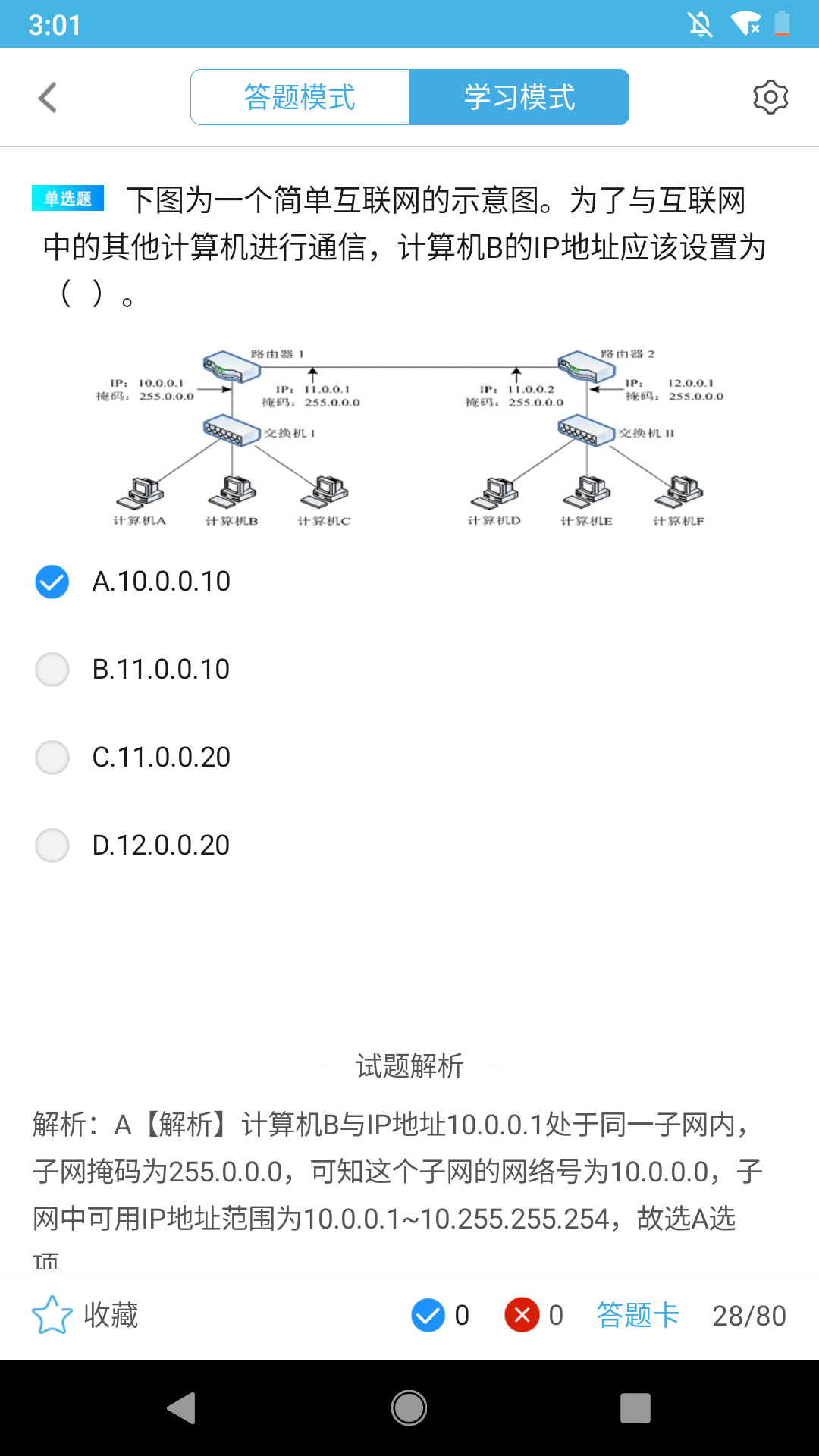 计算机四级题库