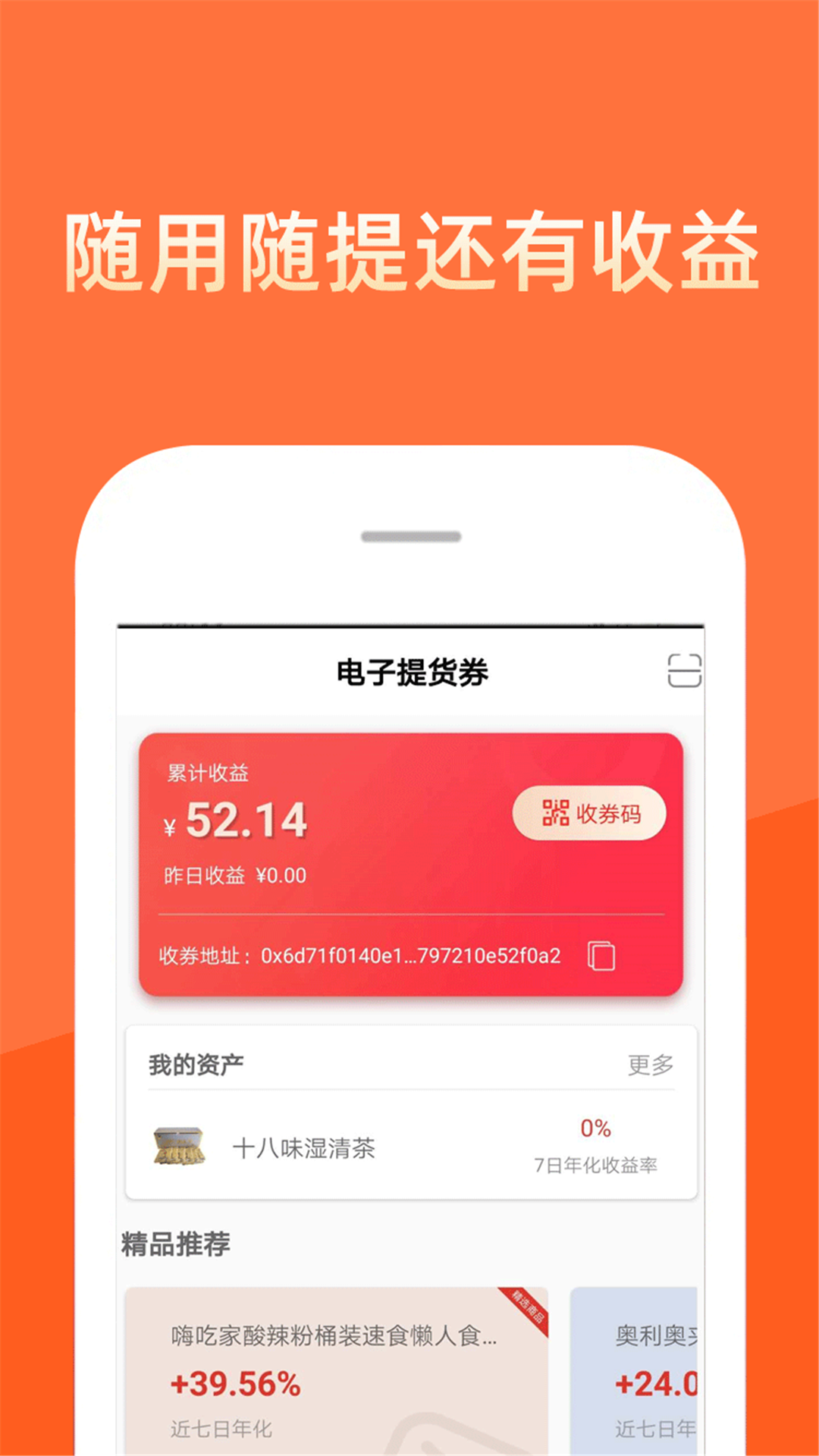 呆码链