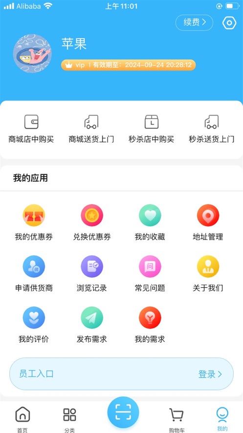 万享集