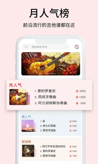 吉他谱