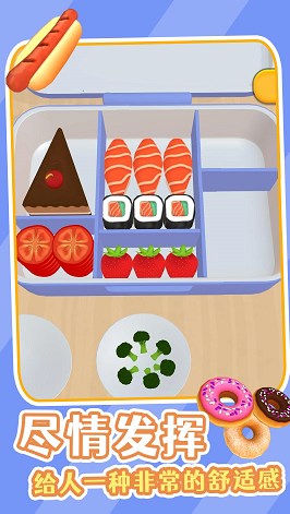 美味的便当 美味的便当