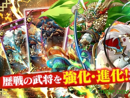 三国志乱舞