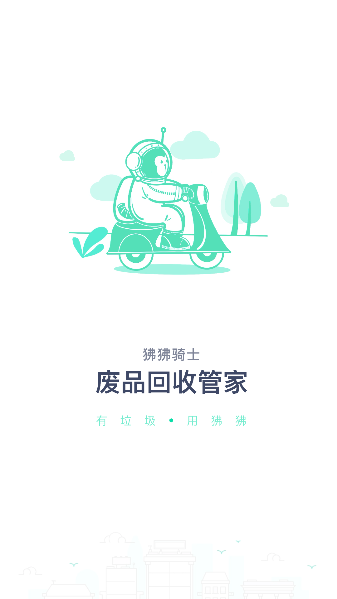 狒狒骑士