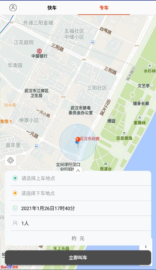 车奇出行