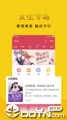 书迷小说