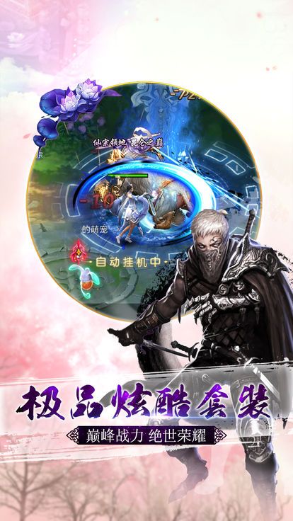 仙途传说