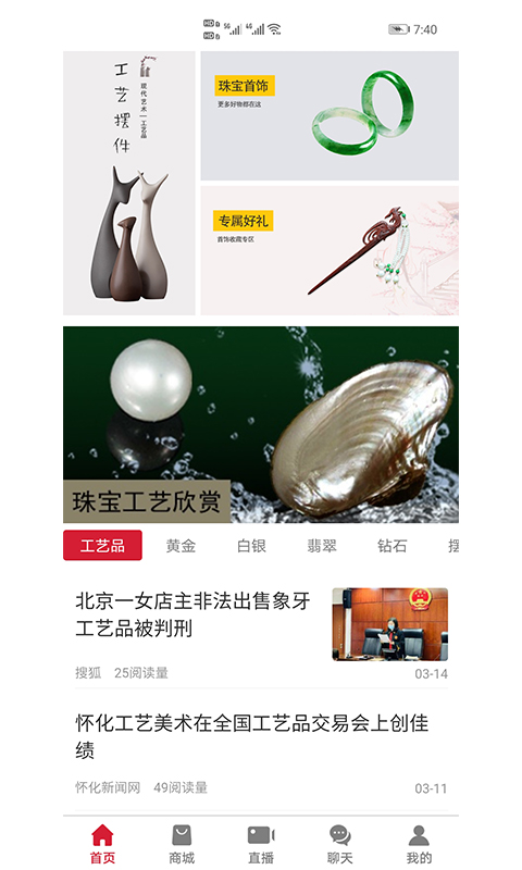 中国工艺品平台