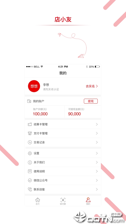 店小友