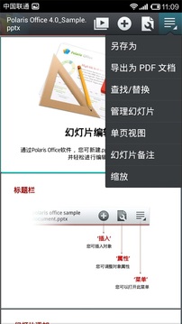 Polaris Office旧版本