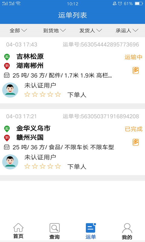 一品智运