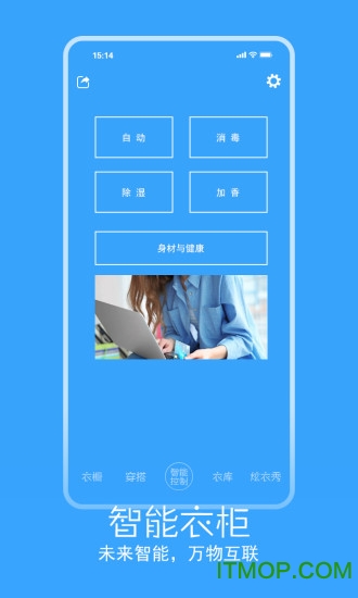 指尖衣橱 指尖衣橱