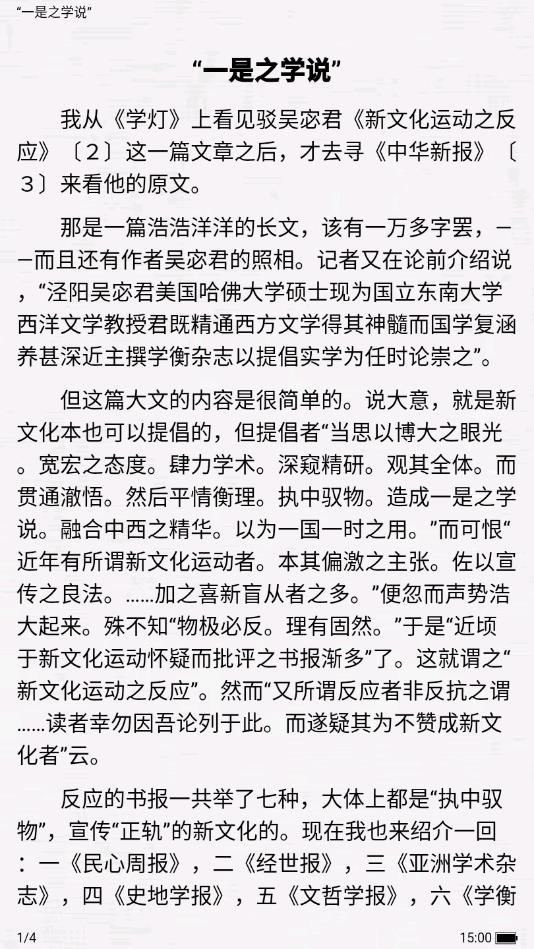 鲁迅全集txt 鲁迅全集txt