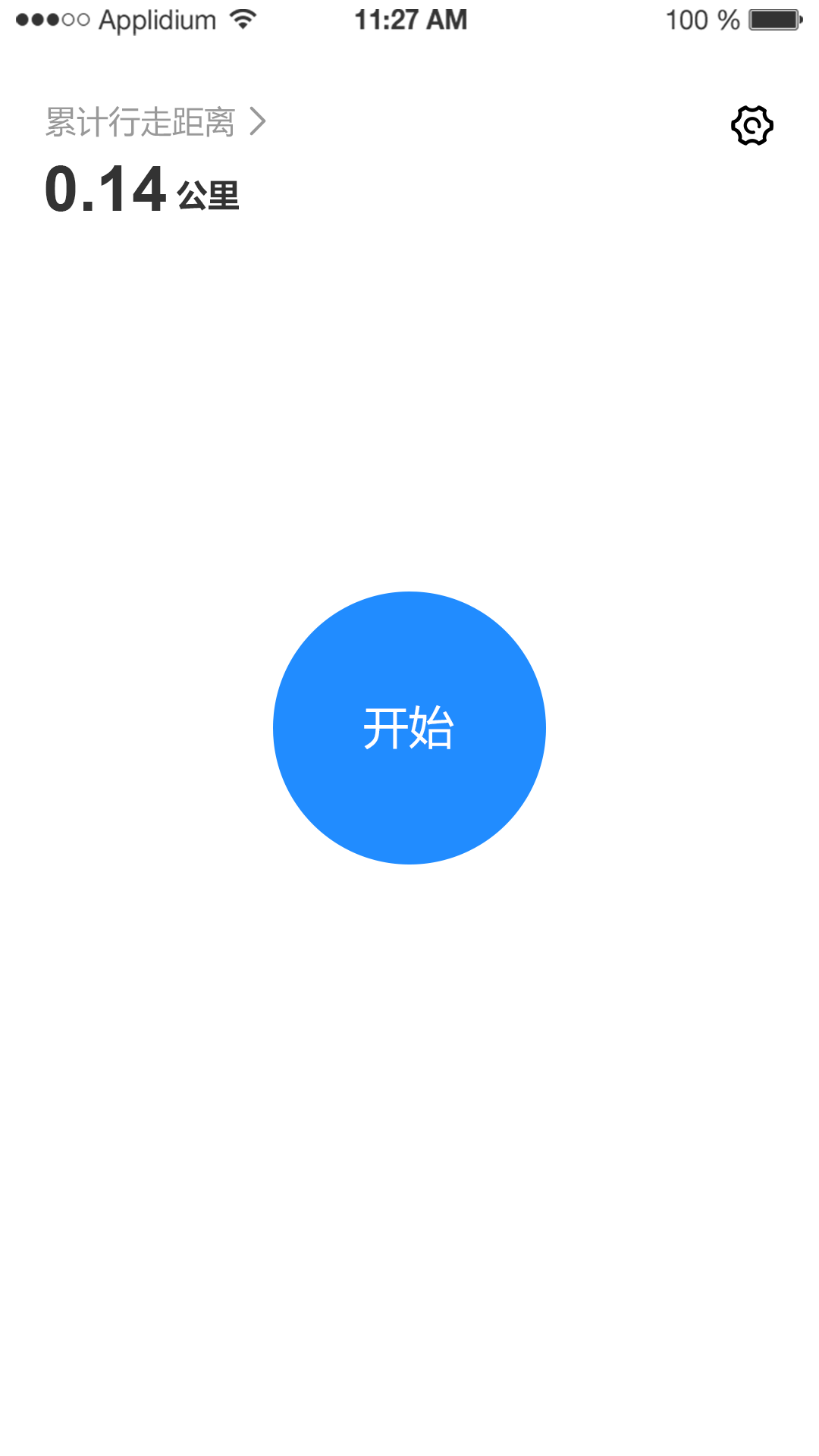 天天计步
