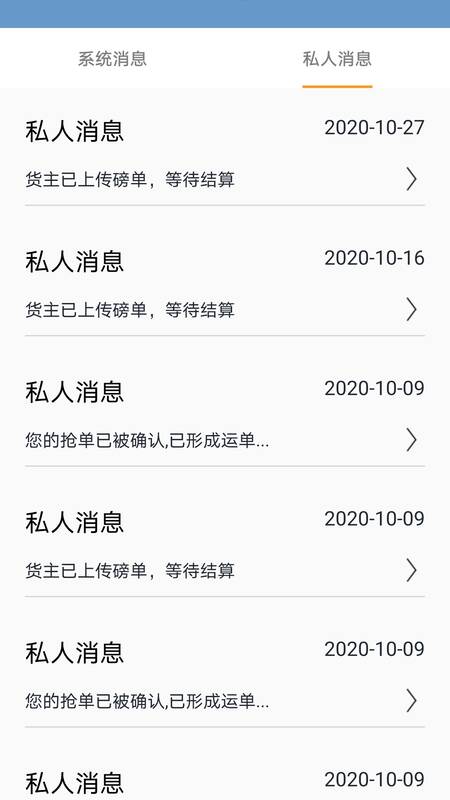 车联体-司机端