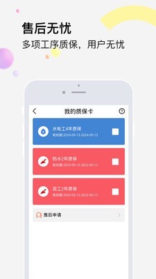 橙万家装修